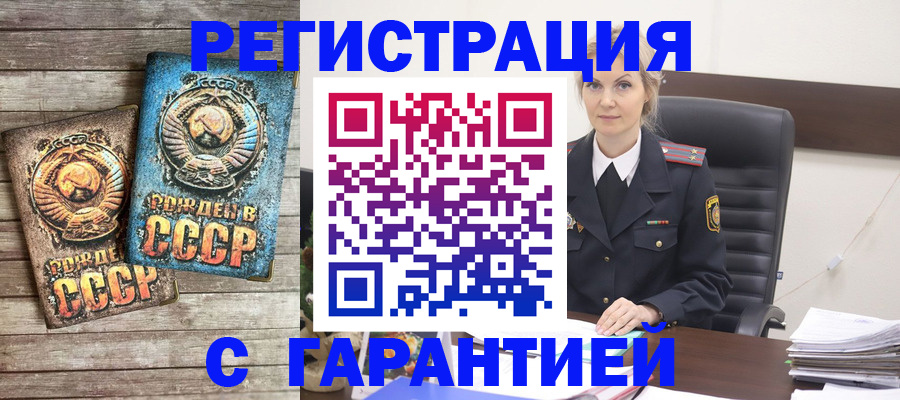 прописка для школы в Холмске