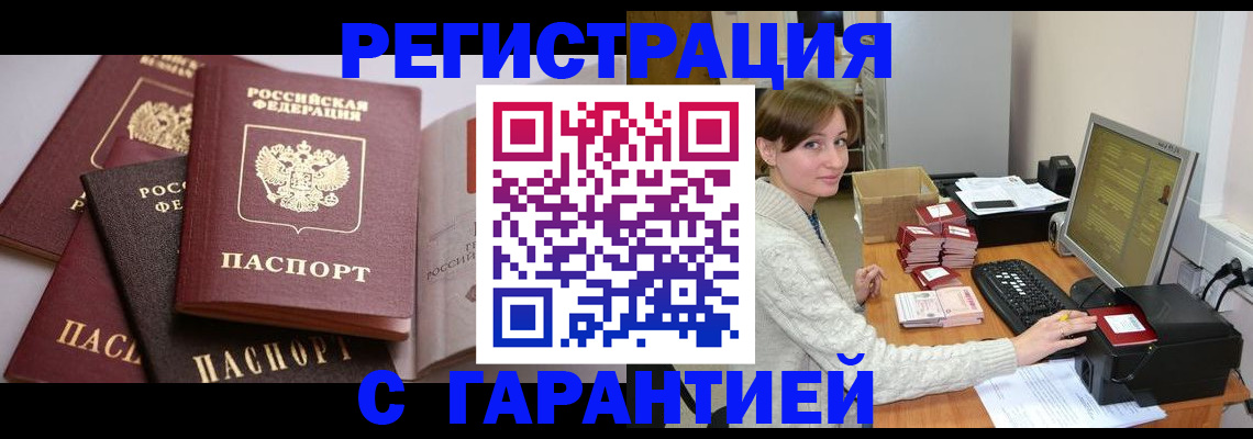 прописка для кредита в Холмске