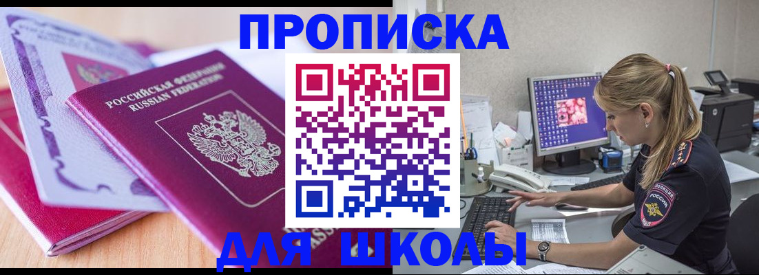 временная регистрация собственник в Холмске