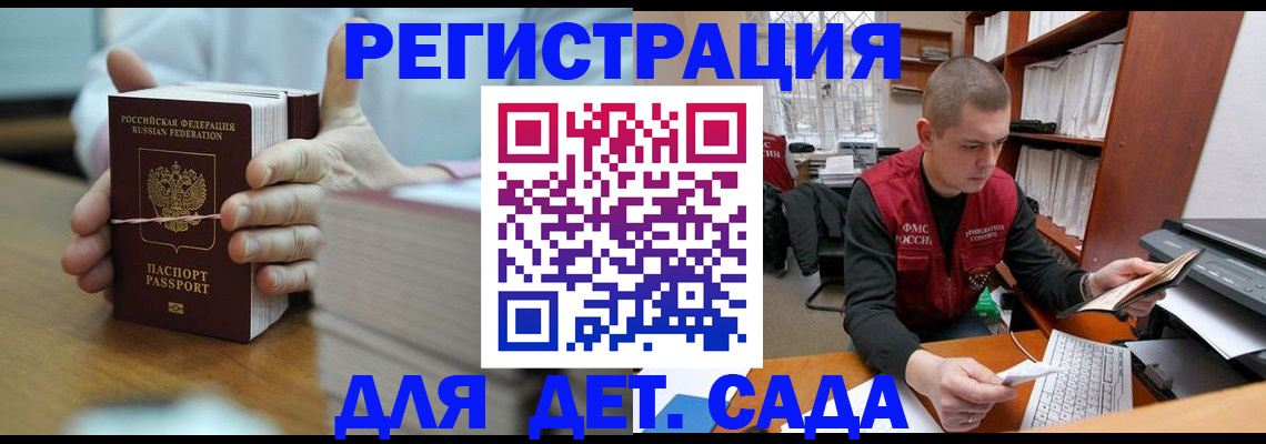 купить прописку в Холмске